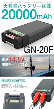 Amazon | FUNKS 電動リール用 バッテリー 20000mAh GN-20F 14.8V